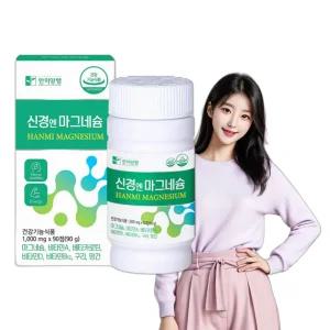 마그네슘 비타민A 베타카로틴 비타민D 90정 노년 어머니 여자