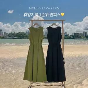 핫핑 [휴양지룩/생활방수] 리썸 나일론 브이넥 플레어 스트랩 나시 롱원피스