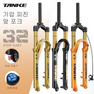 TANKE 자전거 에어 포크 리바운드 조절 가능 MTB 프론트 서스펜션 26/27.5/29인치 120mm 트래블 퀵 릴리즈