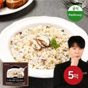 [신세계라이브쇼핑][최현석] 리조또 트러플버섯크림 250g x 5팩