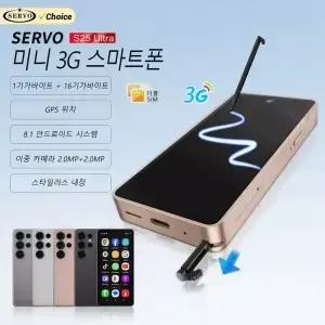 SERVO S25 울트라 미니 스마트폰 듀얼 SIM 3G WCDMA 안드로이드 OS 16GB ROM 플레이 스토어 Wi-Fi 핫스팟
