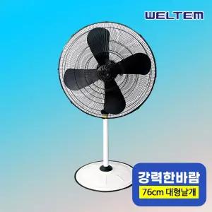 웰템 WCF-30G 대형 선풍기 산업용 산업현장 매장 물류창고 날개 76cm