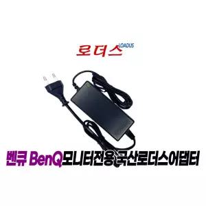 벤큐 EW2480-L EW2480 모니터용 19V (파워코드포함) 국산/보호회로/KC안전인증