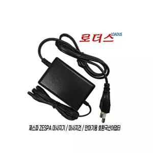 바디볼트 ZP2422 ZP2421 ZP2420 마사지건용 16.8V 1A 국산/보호회로/KC안전인증