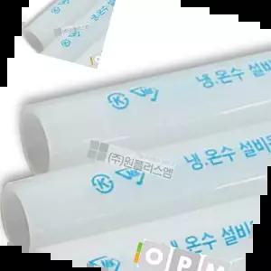 온수배관호스 설비용 냉온수 파이프 배관자재 롤형 온수파이프 온수배관 보일러온수배관 25A 100M