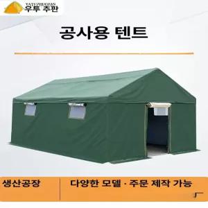 야외 의료 현장 응급구조 식염포도당 응급처치 사무실