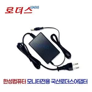 한성 모니터용 AY030A-BF122-KR호환 12V 2.5A 어댑터 국산/보호회로/KC안전인증
