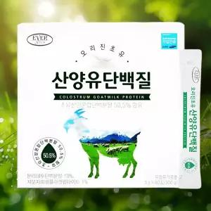 [퀄리고트인증] 네덜란드 초유 단백질 파우더 분말 스틱