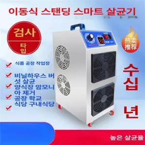 오존발생기 공기 살균기 청정기 정화기 새집 오존기