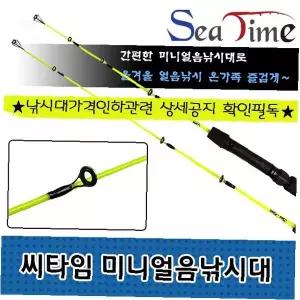 휴대용 낚시대 얼음 송어 산천어 겨울 빙어 미니 텔레스코픽 접이식 휴대