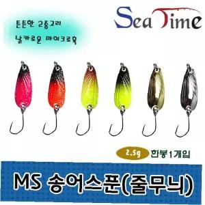 송어 스푼 루어 줄무늬 2.5g 산천어 민물 낚시 미끼 채비
