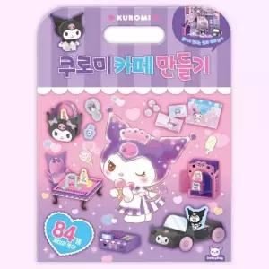 만들기 스티커 종이접기 카페 물감놀이 학용품 스티커놀이
