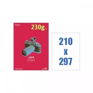 고광택 사진용지 잉크젯전용지 포토프린터 인화지 20매 230g
