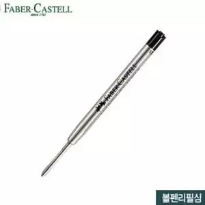 볼펜리필심 흑색 낱개 고급필기류 전용 블루 볼펜심리필