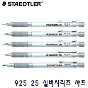 실버 선물 금속바디 전문가용 고급 샤프펜슬 연필 각인 제도 필기구