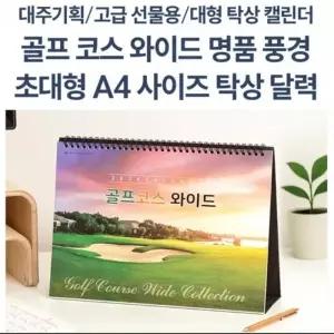 [아우트66]월간 스케줄러 고급선물용 2026년 A4사이즈