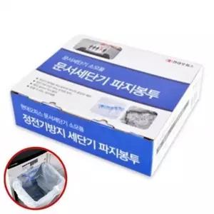 [아우트66]국산 문서파쇄기봉투 소 파쇄기 봉투 100매