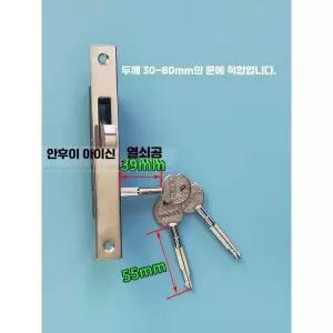 현관자물쇠 열쇠자물쇠 미닫이 제품 여닫이
