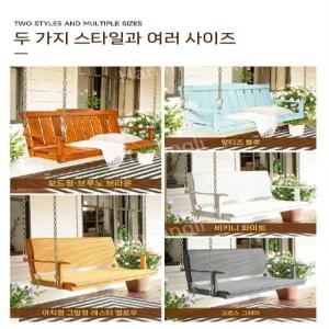 그네안장 안락 등받이 의자 리클라이너 흔들의자 그네 스윙체어 체어 원목 흔들 거실 벤치