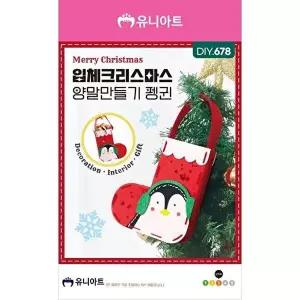 고품질 TBZ DIY678 입체크리스마스양말만들기 펭귄 만들기재료 학습체험 만들기패키지 만들기놀이 WFNK7X0
