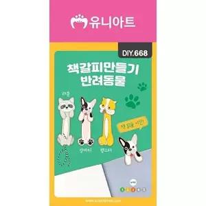 고품질 TBZ DIY668 책갈피만들기 반려동물 만들기패키지 만들기놀이 학습체험 어린이교구 WFNK7X4