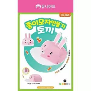 고품질 TBZ DIY666 종이모자만들기 토끼 어린이교구 만들기재료 만들기놀이 만들기패키지 학습체험 WFNK7X
