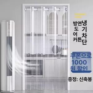 투명 버티컬 롤스크린 가림막 자바라 쇼케이스 안전손잡이 셀프 붙이는 집게 열차단 파티션 아