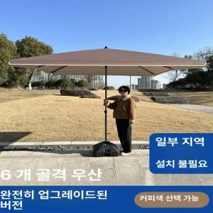 NOTIZ 파라솔 캠핑 폴딩 정원 카페 접이식 대형