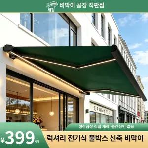 NOTIZ 차광막 천막 옥상 차양막 그늘애 썬쉐이드