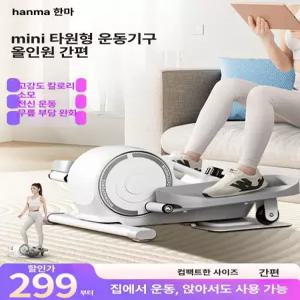 스텝퍼 실내 홈트 다이어트 스테퍼 오르기 천국의 업그레이드 계단