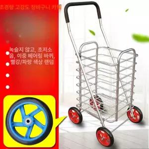 접이식 장바구니 캐리어 손수레 시장 고급형 폴딩카트 캠핑용 바퀴 바구니 이동식 장보기카트