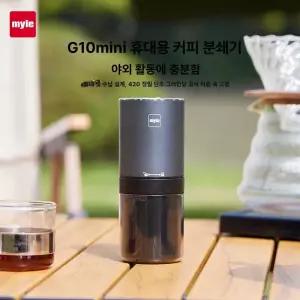 원두 분쇄기 전동 고스트 분리형 커피그라인더 핸드드립 그라인드 그라인더