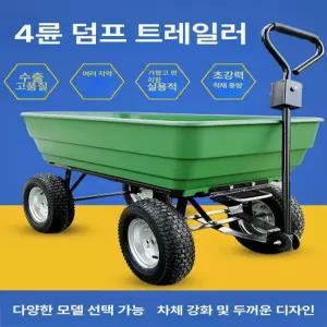 농업용수레 농업용 4륜 팽창식 덤프 수레 사륜 농사용 끌차 접이식 구루마 농사 트레일러 운