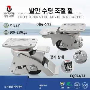 캐스터 풋 페달 컴퓨터 키보드 및 장착 모바일 노트북 이동식 컨트롤러