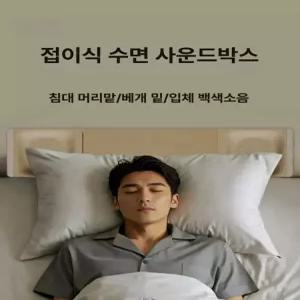 루미브릿지 수면유도기 숙면 불면증 유도기