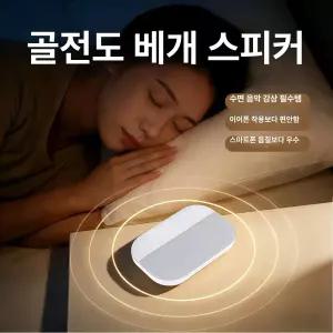 루미브릿지 수면유도기 백색소음 불면증 유도기
