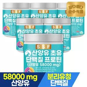 (NS)산양유 초유 어린 피쉬 콜라겐 단백질 프로틴 6통 쉐이크