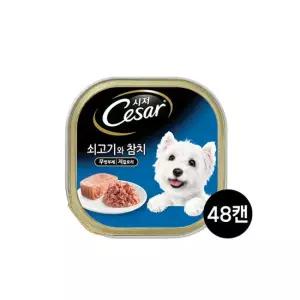 시저 강아지캔 1세이상 쇠고기와 참치 100g 48개