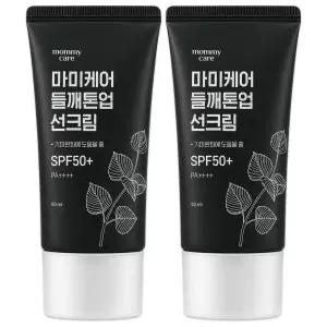 마미케어 들깨 선크림 톤업 기미관리 50ml 1+1