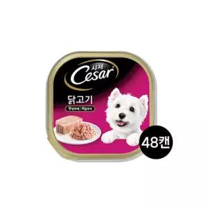 시저 강아지캔 1세이상 닭고기 100g 48개