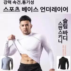 스포츠 언더레이 이너티 긴팔