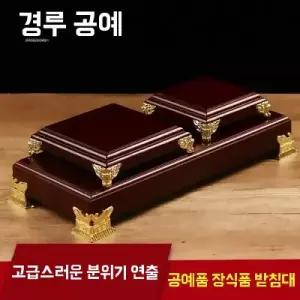 수석받침대 장식 마호가니 소품 공예품 기석 나무 화분 받침돌 정사각형 우