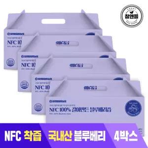 NFC 100% 착즙 갈아만든 국내산 블루베리즙 80ml 30포 4박스