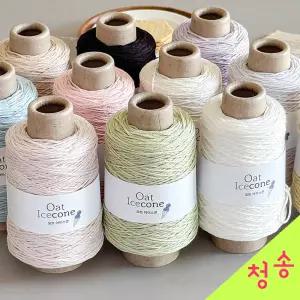 오트 아이스콘 뜨개실 100g 냉감실 면실 면사 여름 의류실 니트 스카프 아이스콘실