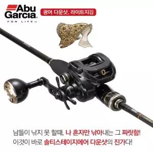 아부가르시아 솔티스테이지에어 다운샷(광어 다운샷) 로드