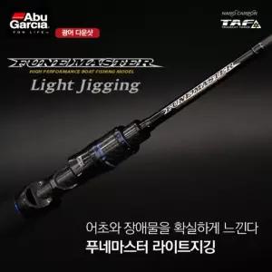 아부가르시아 푸네마스터 라이트지깅 로드