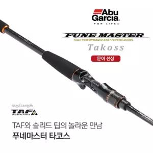 아부가르시아 푸네마스터 타코스 문어 로드