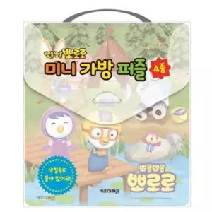 뽀로로 유아 지능 프로그램 단계별 퍼즐 4종+캐릭터 색칠북 가방퍼즐
