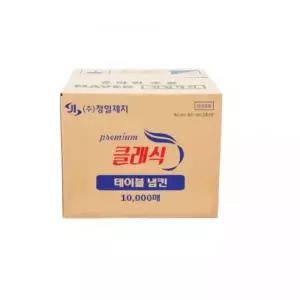 클래식 테이블 냅킨 10000매