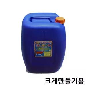 비눗방울액 (18L) (크게 만들기용) 비누 놀이 리필액